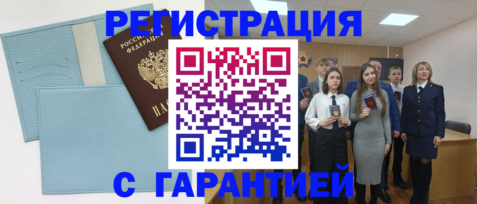 прописка законно в Сосновке