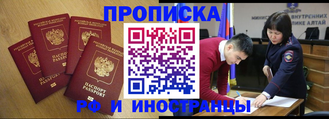 где прописаться в Сосновке